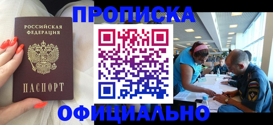 временная регистрация в Раменском